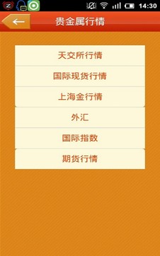 收費行情軟件，解讀市場信息的得力助手，助你洞悉市場趨勢！