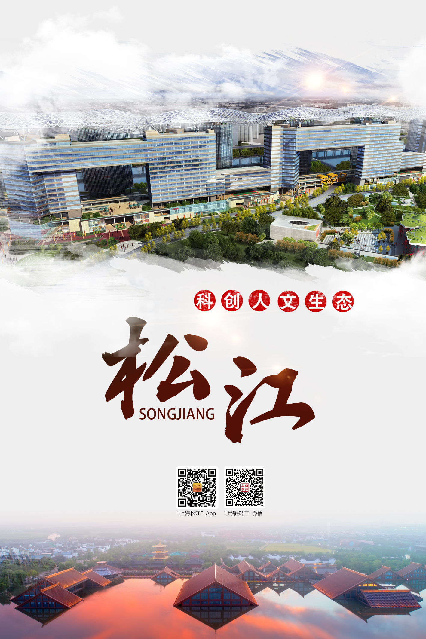 松江新熱點,點燃激情,追逐知識的光芒之旅