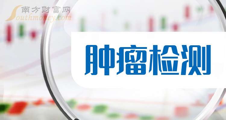 小巷深處的獨特小店,腫瘤上市公司閃耀抗癌明珠!