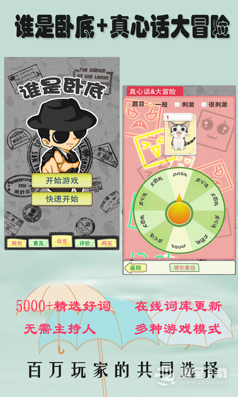 誰是臥底比賽刷分規則詳解，小巷中的秘密樂園揭秘