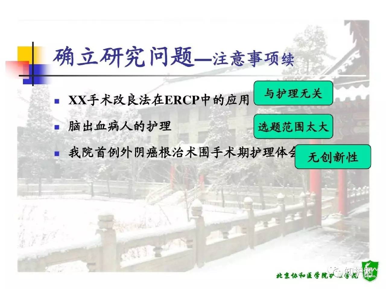 最新護理研究課題揭秘與探討，引領護理領域新動向??