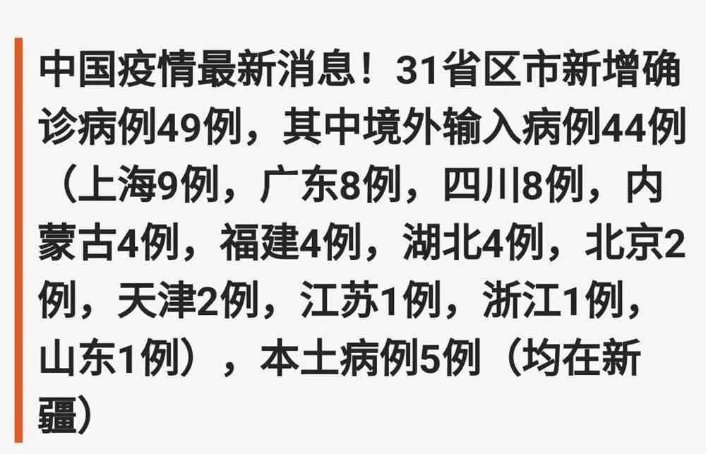 疫情最新動態，時代挑戰下的危機與希望之光