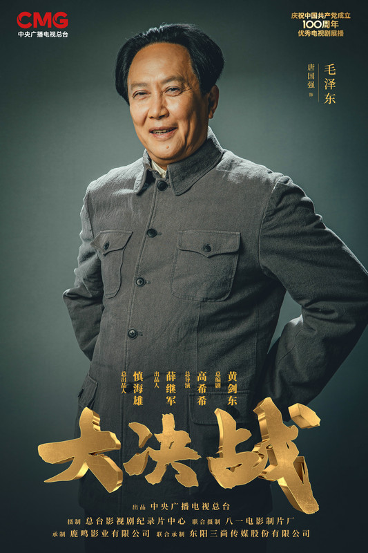 林彪特型演員演繹歷史深度與真實的傳奇故事