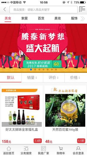 騰泰商城最新資訊，引領時尚購物潮流的前沿動態(tài)