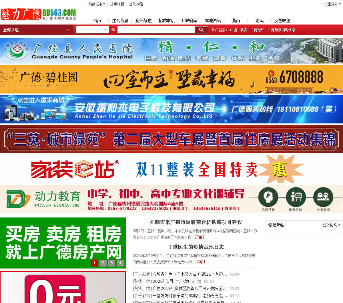 黃頁網站資訊,歷史、時代位置與深遠影響