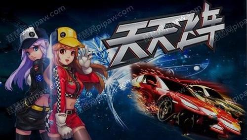 最新天天飛車版本,駕駛激情再升級!