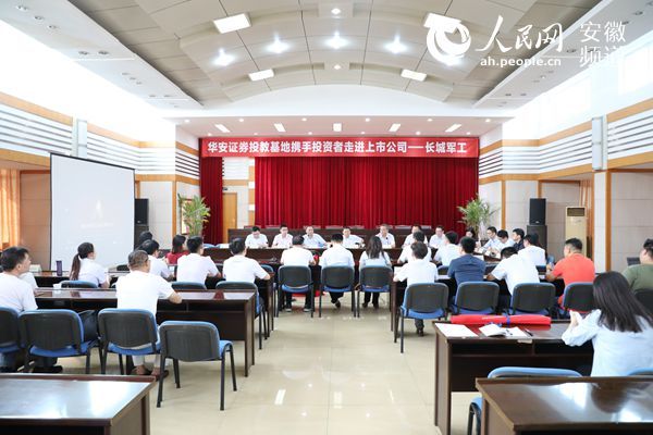 安徽長城軍工最新進展與動態更新