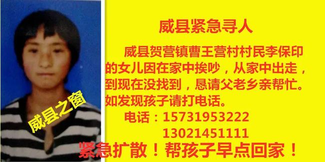 威縣貼吧最新招聘信息匯總