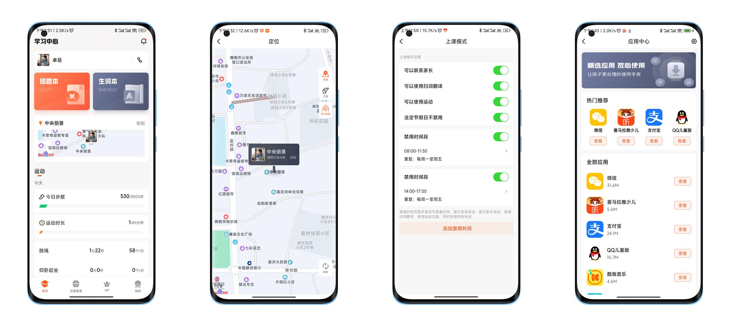 下載作業幫最新版，開啟智能學習之旅