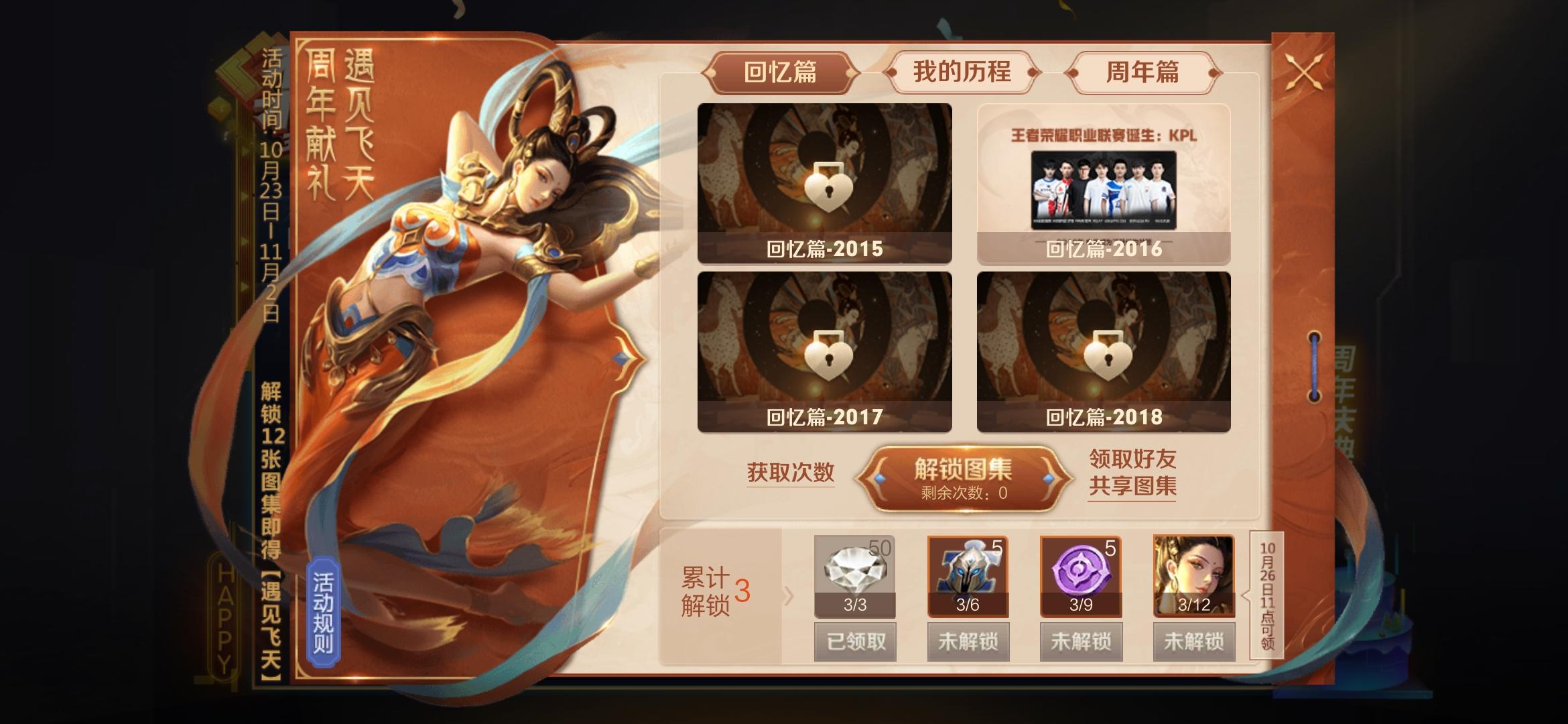 王者榮耀全新英雄情報大揭秘，如何深度了解并備戰新英雄？