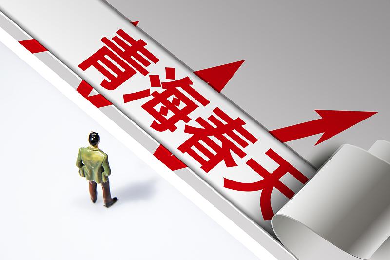 青海春天股票發展脈絡與地位追溯