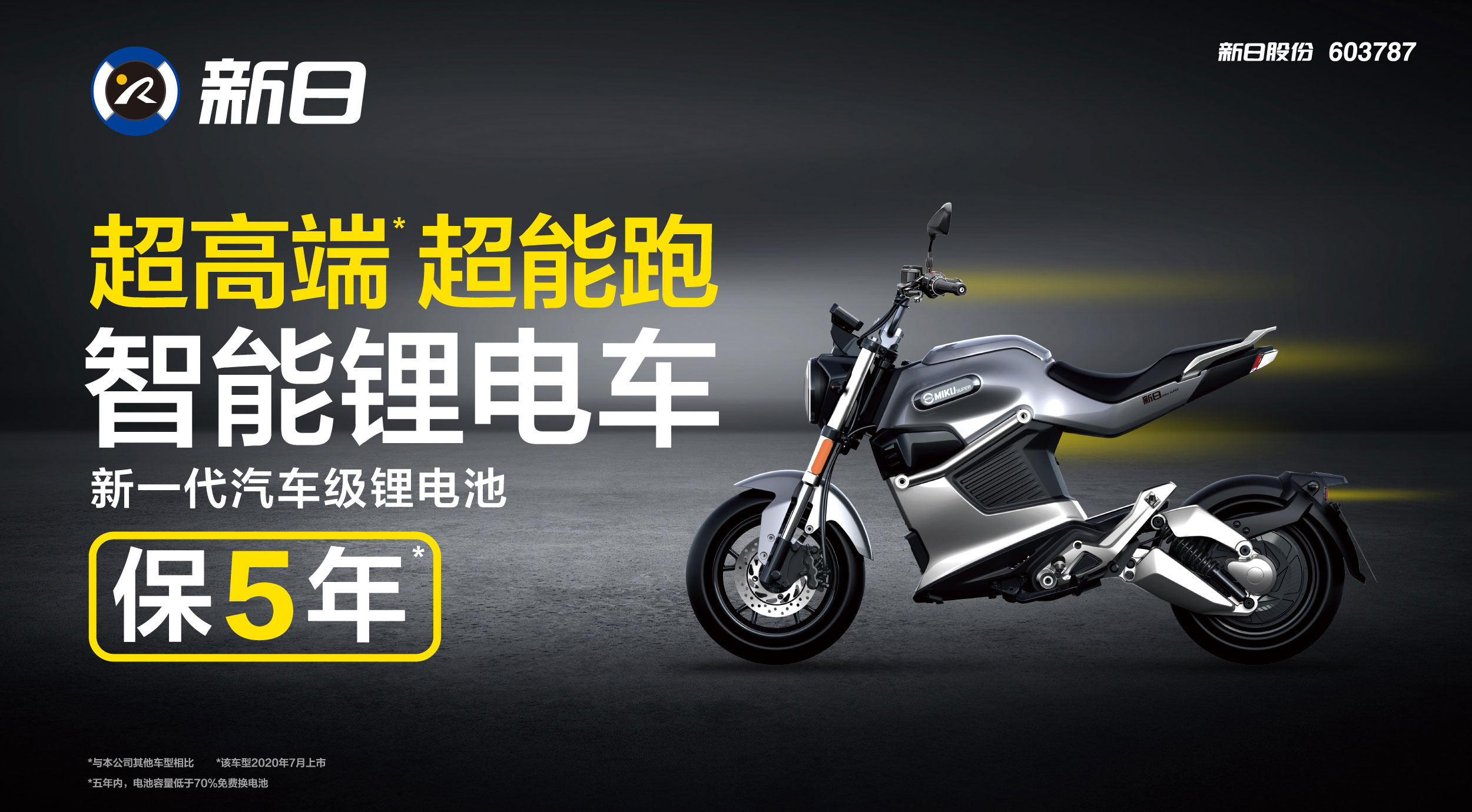 新日新款發布，電動車行業的創新與發展