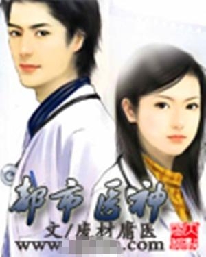 都市醫(yī)神葉辰夏若雪,科技巨獻重塑都市生活新紀元