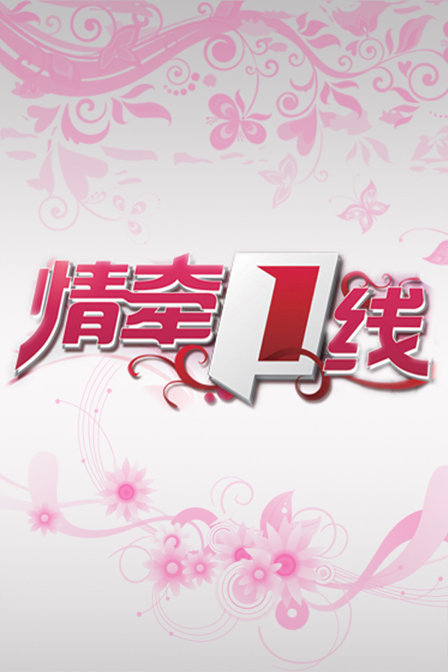 情感管理的進階之路,情牽心扉的旅程