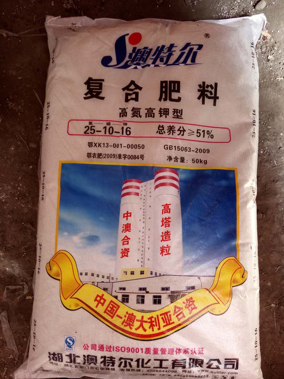 澳特爾復合肥最新報價，綠意盎然，滋養大地的新篇章