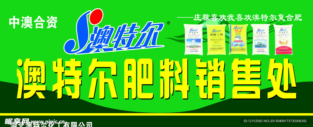 澳特爾復合肥最新報價,綠意盎然,滋養大地的新篇章