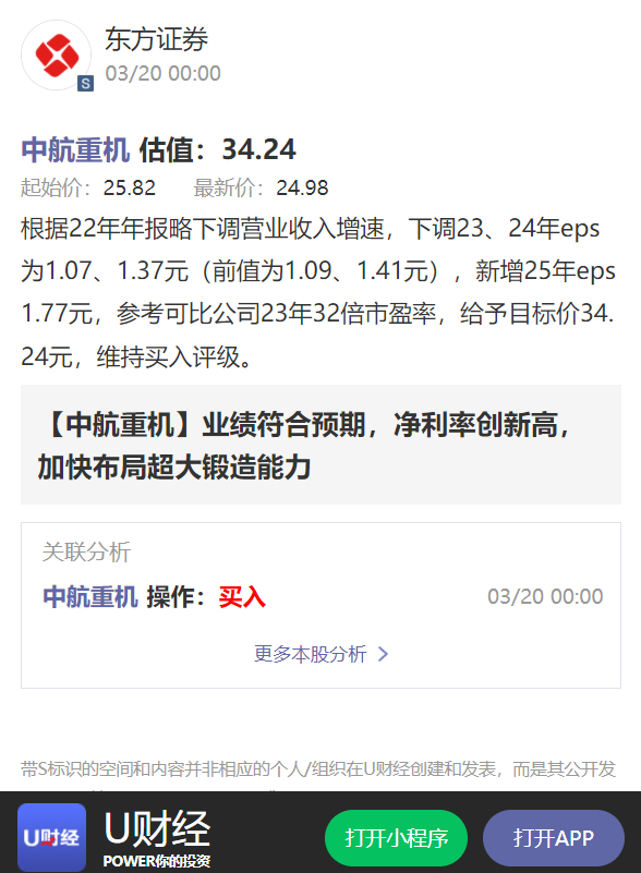 中航重機股票行情深度解析與大揭秘??