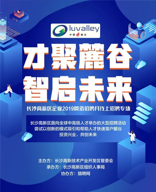 長沙最新招聘信息全面概覽