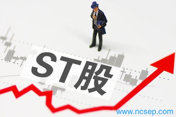 一文解讀，ST股票的含義與特點(diǎn)??