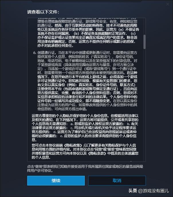 最新戰(zhàn)網(wǎng)協(xié)議揭秘與小巷美食天堂探索