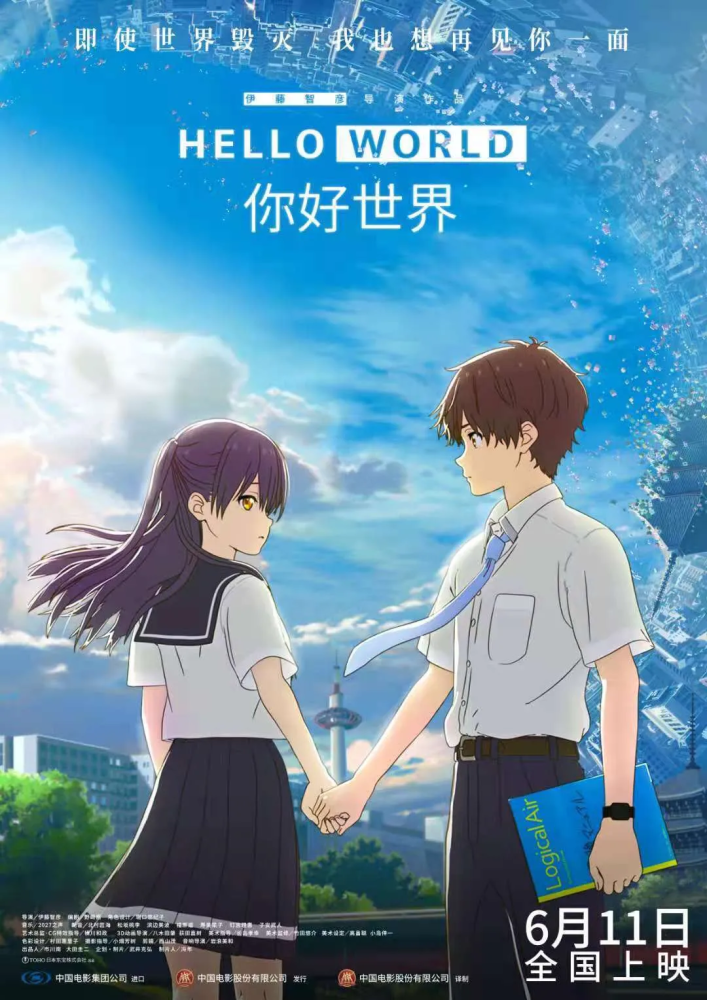 動漫電影中愛情的力量，背景、關鍵事件與深遠影響