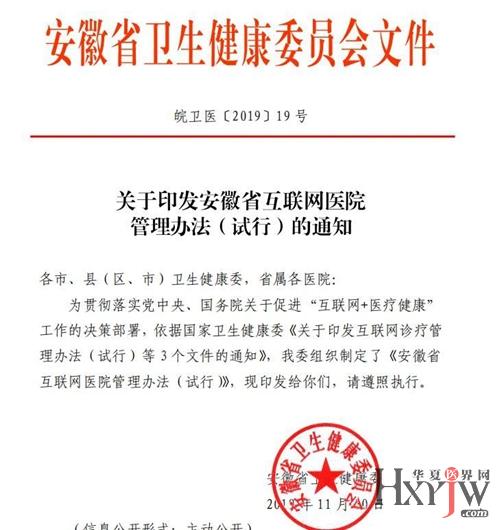 安徽最新規定下的溫馨日常概述