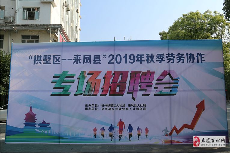 來鳳招聘網最新招聘,時代的脈搏與人才的匯聚之地