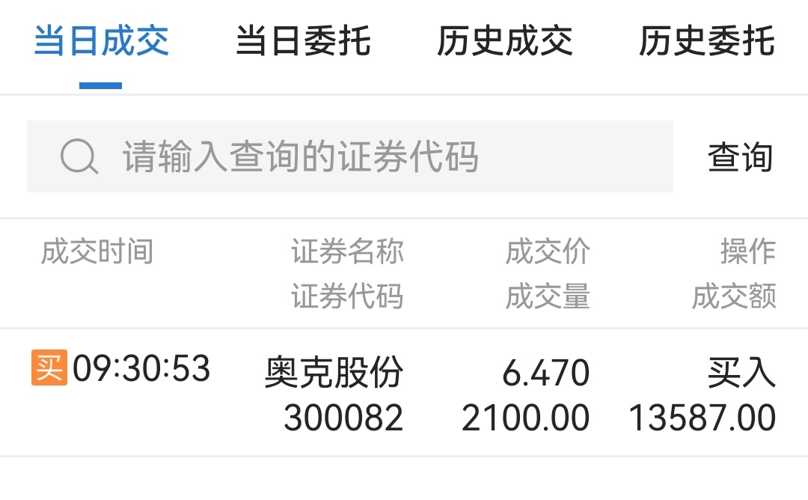 奧克股票股份行情全方位解讀與分析