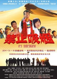 小巷中的獨特觀影體驗,禁止吸煙電影之旅