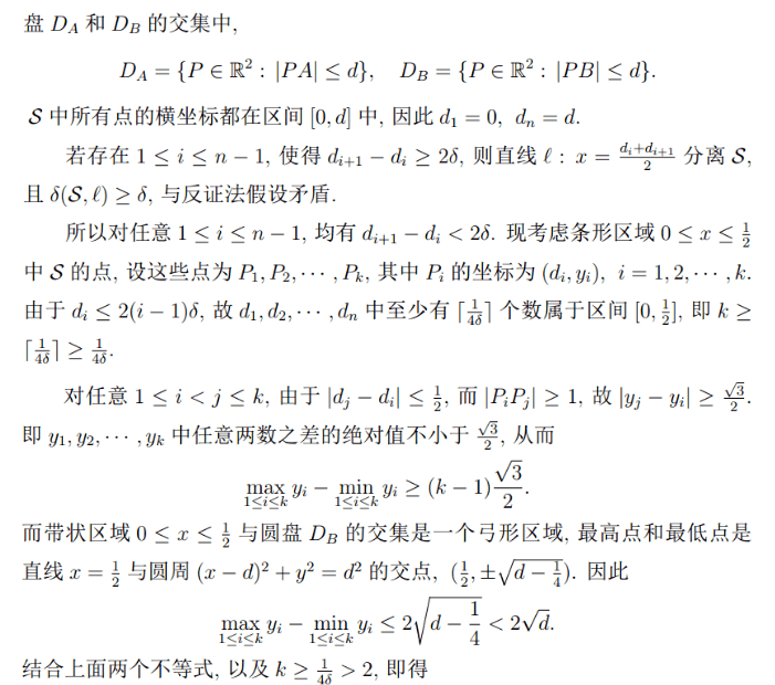 國(guó)際奧數(shù)賽場(chǎng)上的智慧之旅與奇妙挑戰(zhàn)