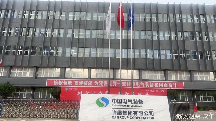 許繼電氣股票行情深度解析，輝煌未來展望??