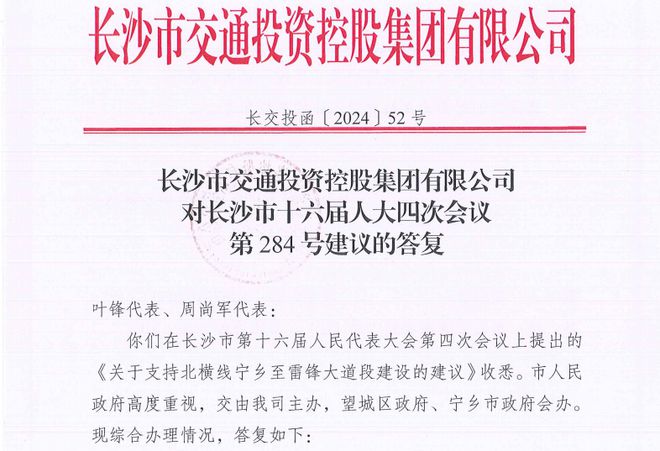 北橫線最新動態(tài)，自信之旅，成就感的旅程前行之路