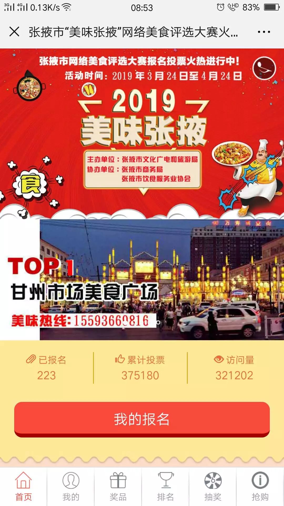 張掖甘州招聘信息全面概覽