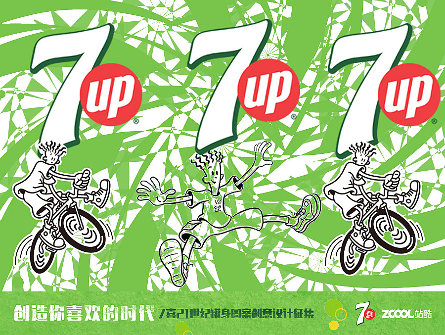 七喜全新廣告亮相,引領潮流,暢飲新體驗,盡享七喜魅力!