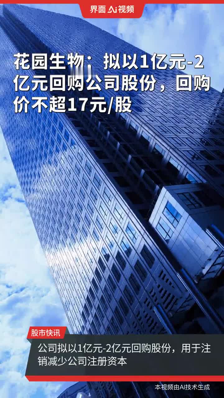 花園生物驚艷上市,奇妙日見證生物魅力