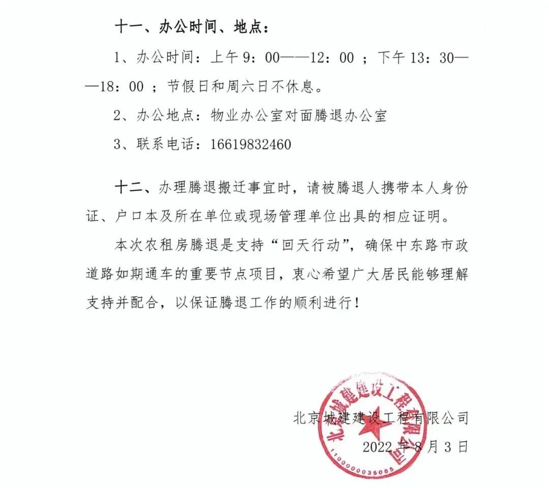 東小口資訊速遞,友情與陪伴的溫馨日常