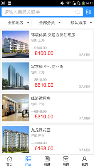 最新房產(chǎn)信息平臺(tái)深度論述，探索房地產(chǎn)市場(chǎng)的新動(dòng)態(tài)