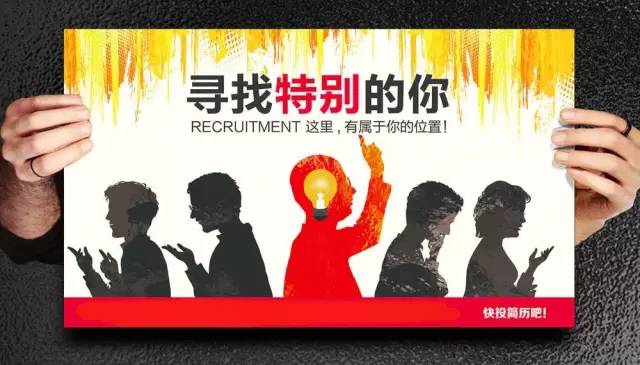 后整主管招聘信息及詳細(xì)論述