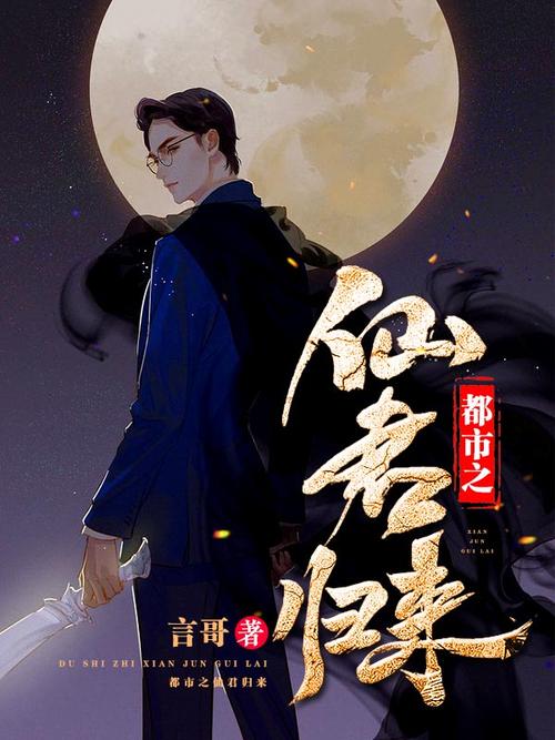 重生之都市仙尊洛塵,科技融合未來,仙尊引領重生之路