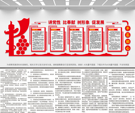 新時代黨員義務,責任與擔當的時代要求