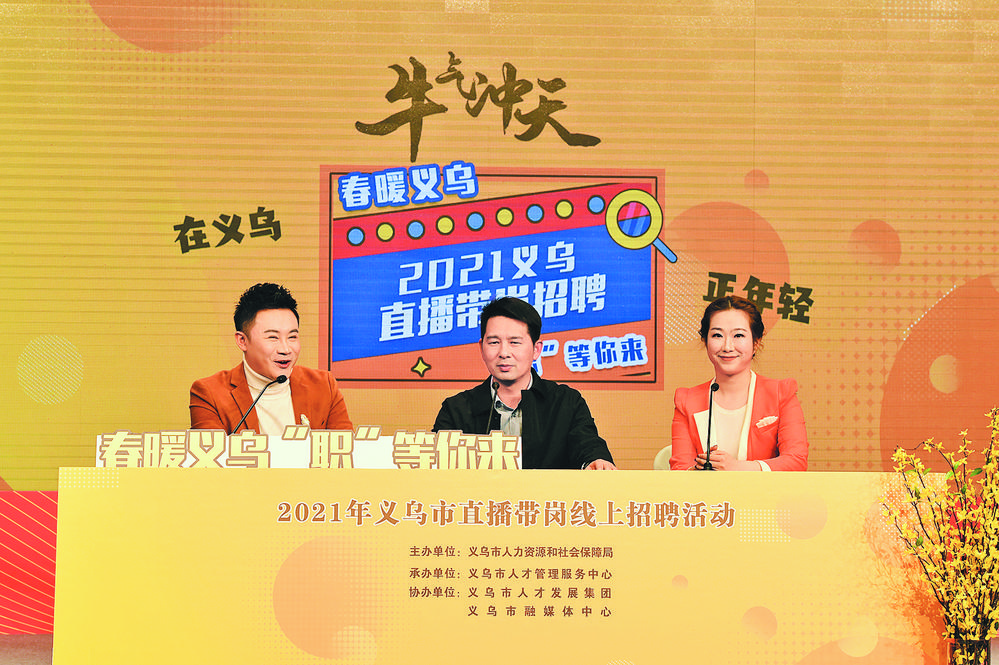 義烏電視臺招聘，人才選拔與媒體發展的多維視角探索