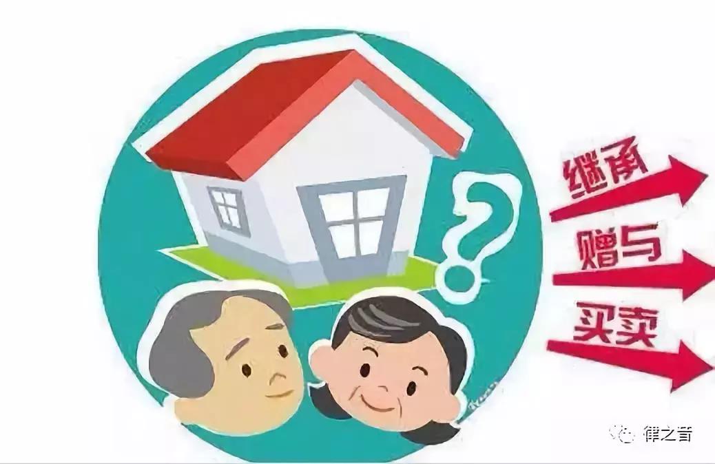 2025年房產贈與過戶政策解讀,一場心靈之旅