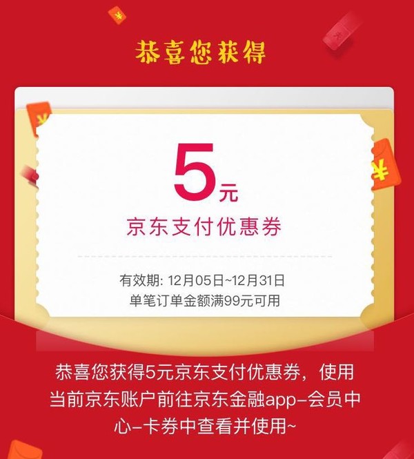 京東最新優惠券，開啟自然美景探索之旅！