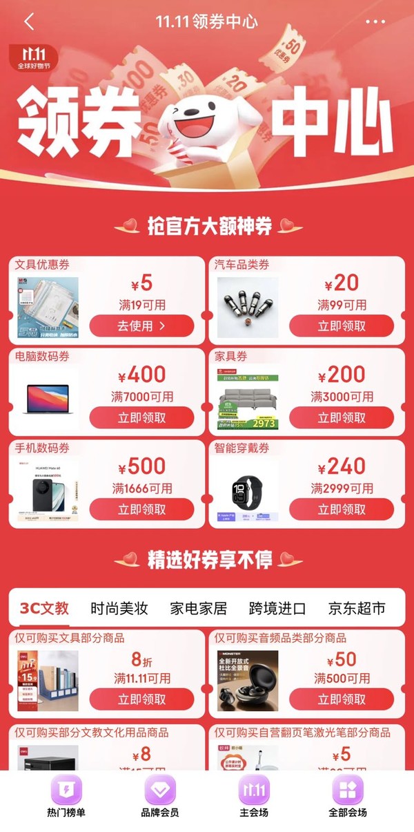 京東最新優惠券,開啟自然美景探索之旅!