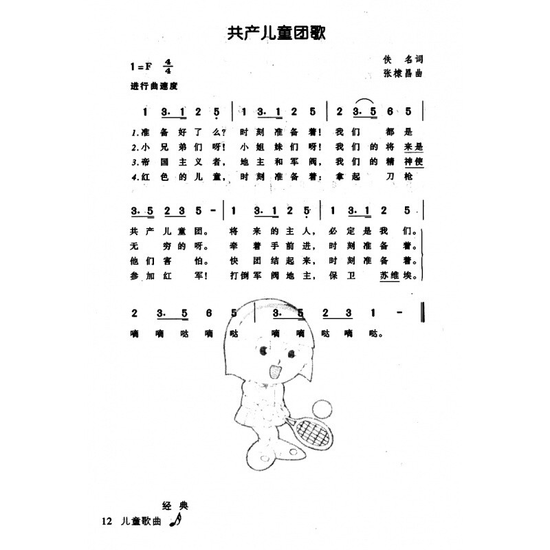 少兒歌曲比賽與自然美景之旅，尋找內心的平和與喜悅