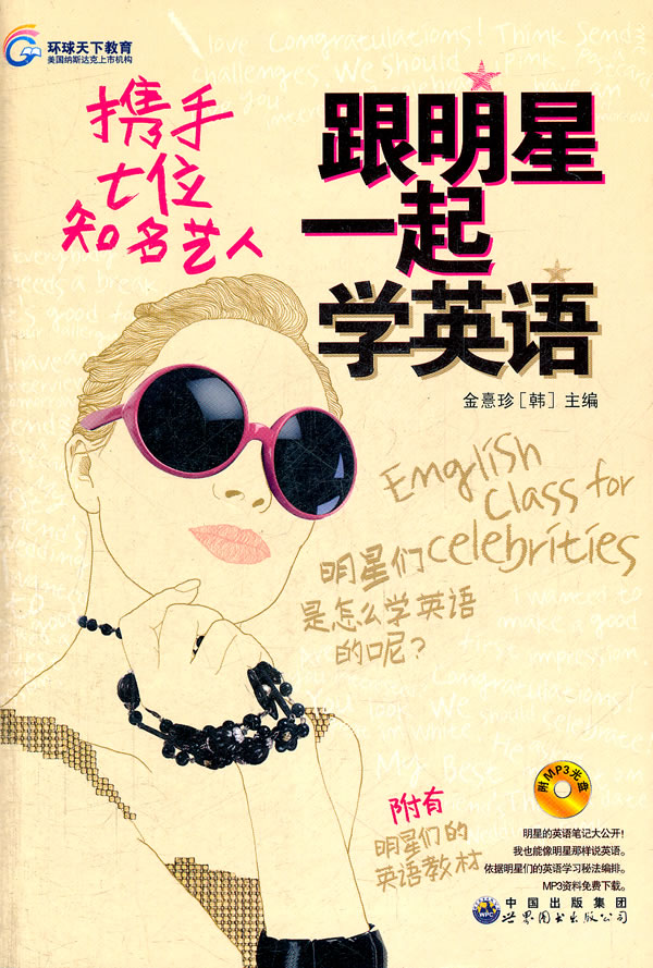 明星英語風采,巷弄深處的英語魅力小鋪