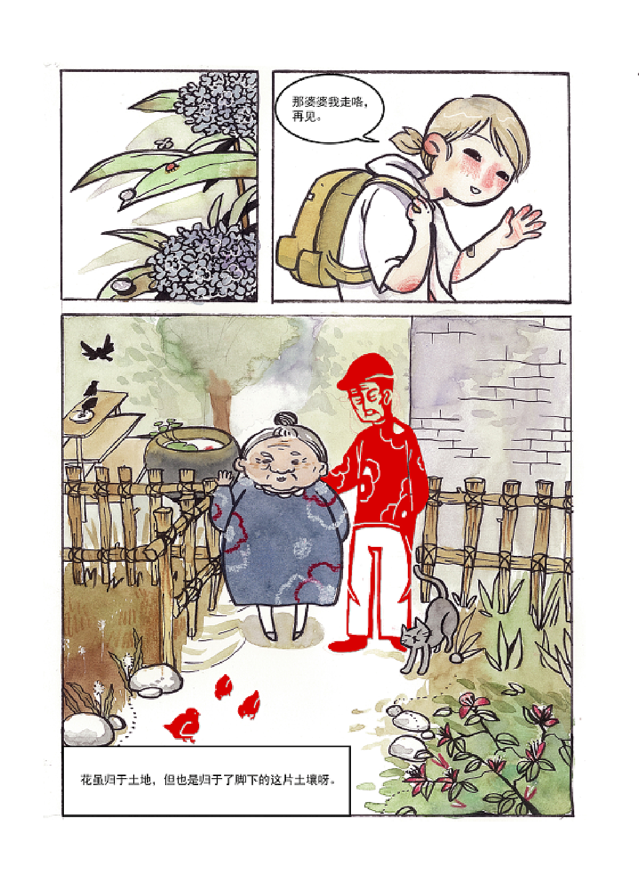 最新漫畫作品掀起閱讀熱潮!