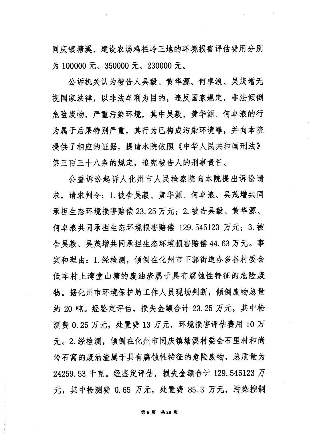 最新傾倒危廢案件深度解析與案例分析