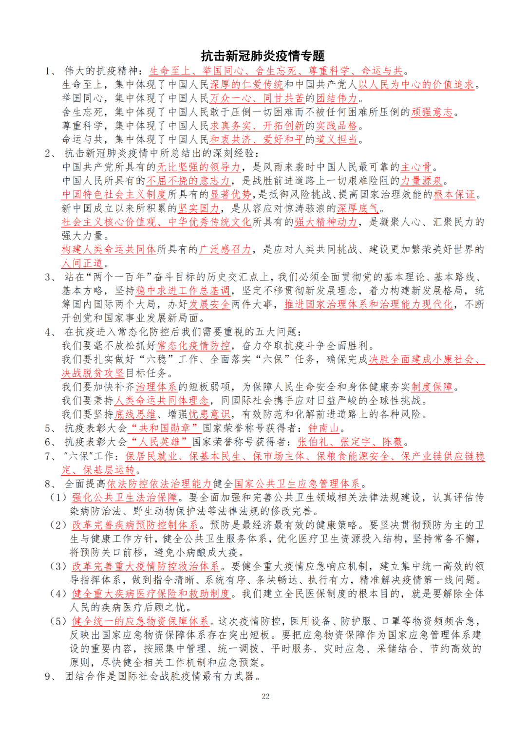 最新團(tuán)章版本下的溫馨日常風(fēng)采