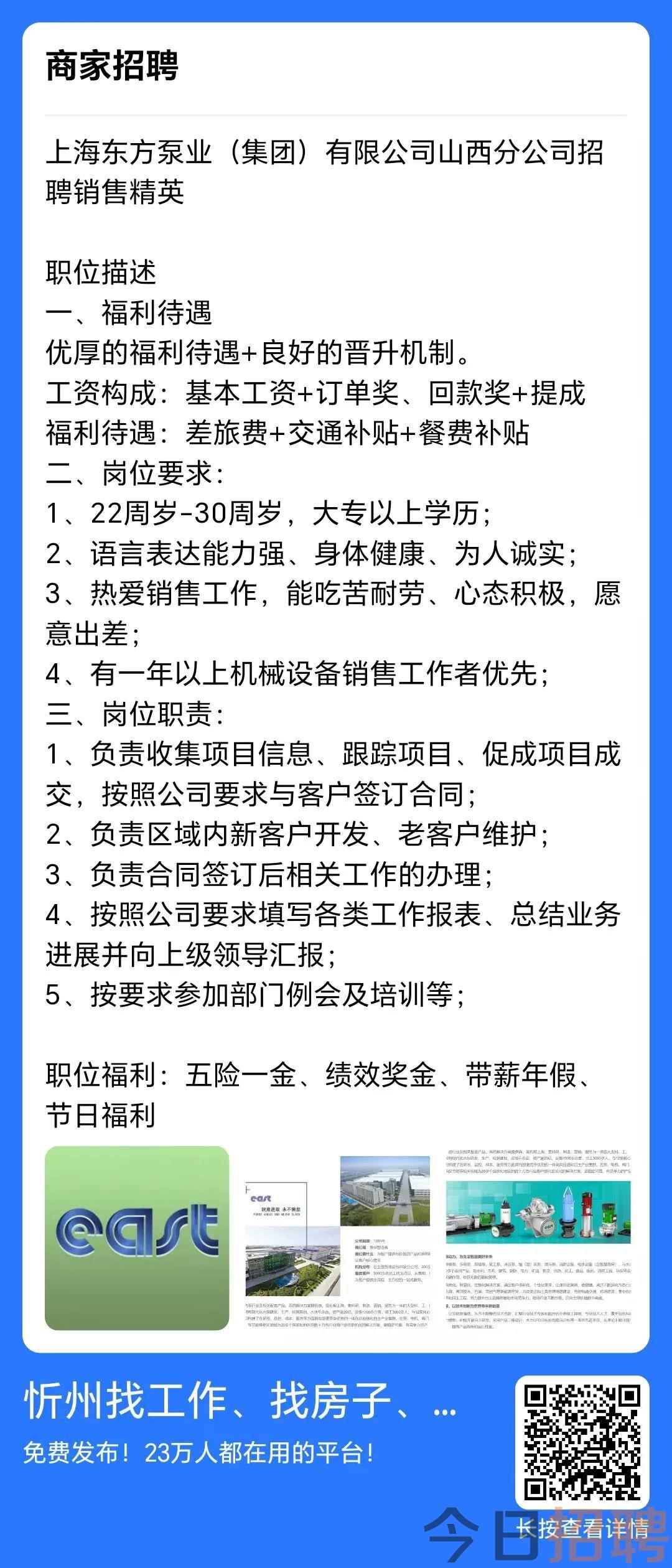 如家酒店最新招聘信息詳解,獲取途徑與應(yīng)聘步驟指南